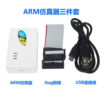 普中免驅ARM仿真器 STM32開發板仿真調試下載工具支持SWD/JTAG