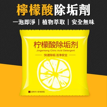 台灣現貨 檸檬酸除垢劑 水垢清潔劑 除水垢 去水垢 茶垢清潔 檸檬酸 保溫瓶 電水壺 飲水機 除垢劑 除茶垢 艾瑪