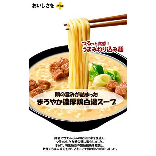 明星 ロカボNOODLES おいしさプラス 濃厚鶏白湯 [栄養素バランスヌードル (高たんぱく、198kcal、低糖質、たっぷり食物繊維)