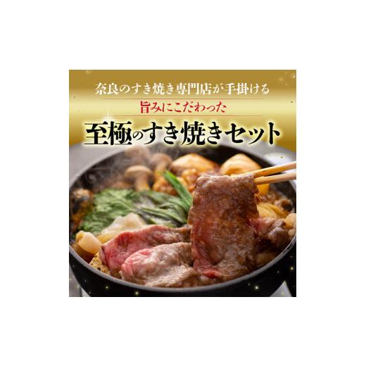 ふるさと納税 奈良県 奈良市 K-10 大和牛の上すき焼き(お肉500g)