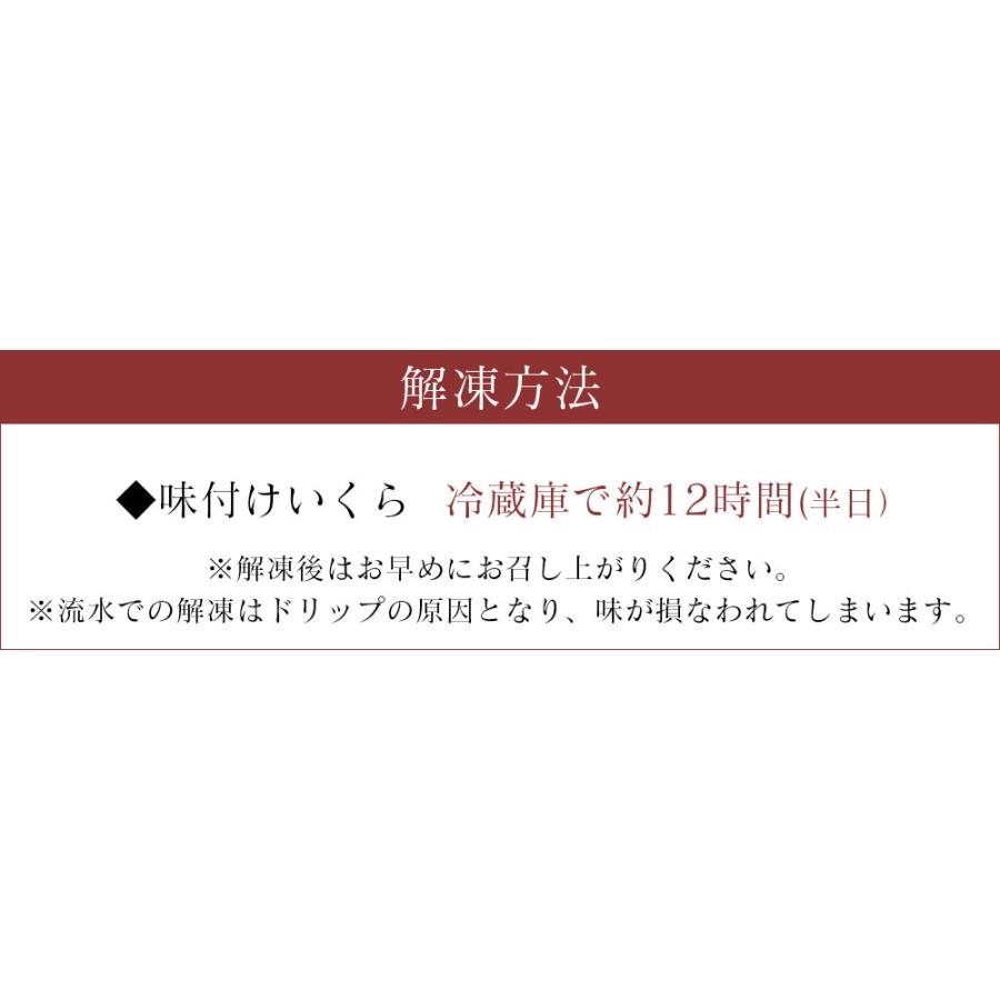 味付けいくら タレ 醤油 ますいくら 60g お歳暮 2023 プレゼント 国内加工 鱒いくら 海の幸 イクラ 冷凍 海鮮丼 いくら丼