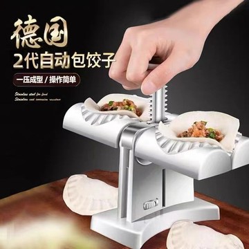🔥臺灣出貨🔥【1.3萬人收藏】新款德國按壓雙頭包餃子神器新款家用水餃模具小型包餃子機器全套