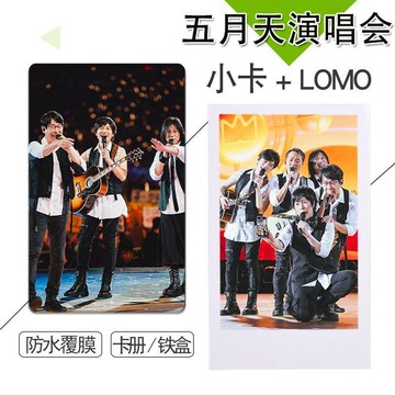 爆款上新🎁五月天全系列周邊 五月天演唱會 周邊小卡不重複 自制3寸圓角拍立得卡貼 相片學生精選 粉絲應援 明星專輯