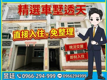 ✅出價談✅|3樓車庫透天|近路竹科學園區民有路｜高雄市路竹區民有路