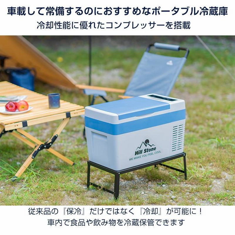 車載 冷蔵庫 冷凍庫 12V 24V AC 保冷 ポータブル ミニ 小型 25L クーラーボックス 家庭用電源付き キャンプ アウトドア ドライブ  1年保証 ee156 | LINEブランドカタログ