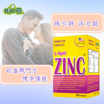健知樂®美國鋅活力戰鬥錠|瑪卡鋅保健|熱促3送1|專利螯合鋅+瑪卡+L-精胺酸  兩性樂活|純素食