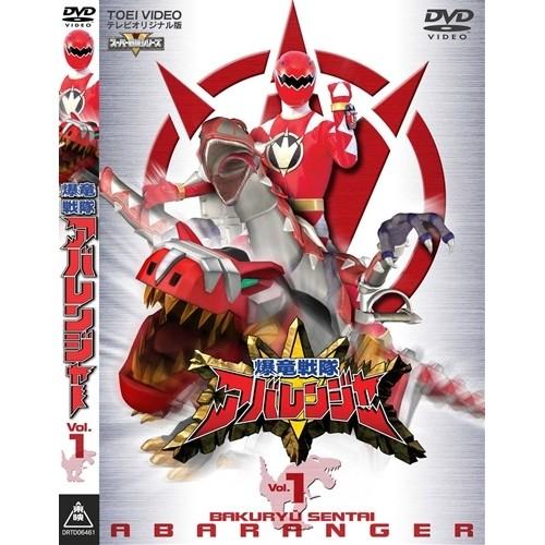 爆竜戦隊アバレンジャー VOL.1〜7巻セット DVD