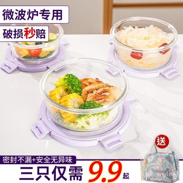 圓形玻璃碗保鮮盒玻璃飯盒微波爐可加熱飯盒帶蓋上班族水果便噹盒