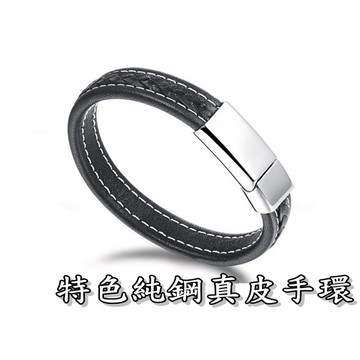 《316小舖》【Q234】(優質316鈦鋼皮環-特色純鋼真皮手環/時尚百搭/中性飾品/精緻皮環/精美禮物/銀手環)