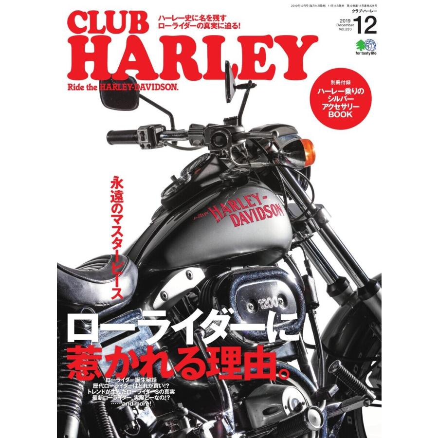 CLUB HARLEY 2019年12月号 電子書籍版   CLUB HARLEY編集部