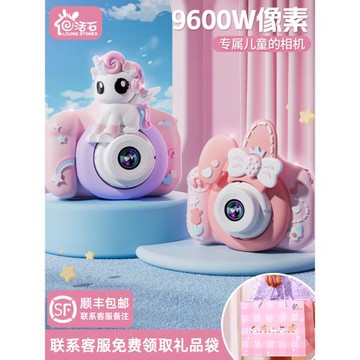 兒童相機可拍照可錄像寶寶數碼照相機新款女孩玩具生日禮物拍立得