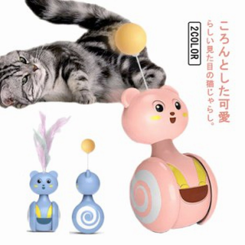 猫おもちゃ 猫じゃらし ねこ ネコ オモチャ 羽棒 ボール 一人