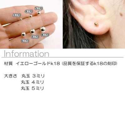 18金 ピアス 3個セット 丸玉ピアス 3mm 4mm 5mm 片耳ピアス イエローゴールドk18 18k スタッドピアス シンプル ピアス メンズ  送料無料 セール SALE | LINEショッピング