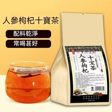 現貨免運✨男人茶 男生茶 人參十寶茶 枸杞 養生茶 獨立裝養生茶 5g*30包獨立包裝