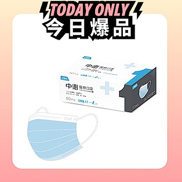 【CSD】中衛醫療口罩-成人平面(50片/盒)x4盒-輕薄款 藍色