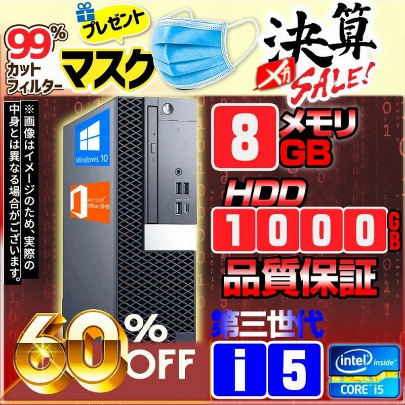 デスクトップパソコン 中古パソコン 第6世代 Corei5 MS Office2019 Win10 WIFI 新品SSD256GB メモリ8GB DVD Bluetooth HDMI USB3.0 DELL optiplex 5050 通販 LINEポイント最大0.5%GET | LINEショッピング デスクトップパソコン 中古パソコン 第6世代 Corei5 MS Office2019 Win10 WIFI 新品SSD256GB メモリ8GB DVD Bluetooth HDMI USB3.0 DELL optiplex 5050 通販 LINEポイント最大0.5%GET | LINEショッピング