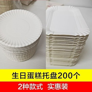 蛋糕餐具活動試喫散裝紙碟餐盤批髮生日蛋糕一次性盤子 N9H0