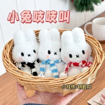 🔥台灣現貨🔥吱吱叫小兔掛件 吱吱叫掛件 圍巾米菲掛件 毛絨掛件 米菲 禮品 交換禮物 車鑰匙扣 書包鑰匙扣 生日禮物