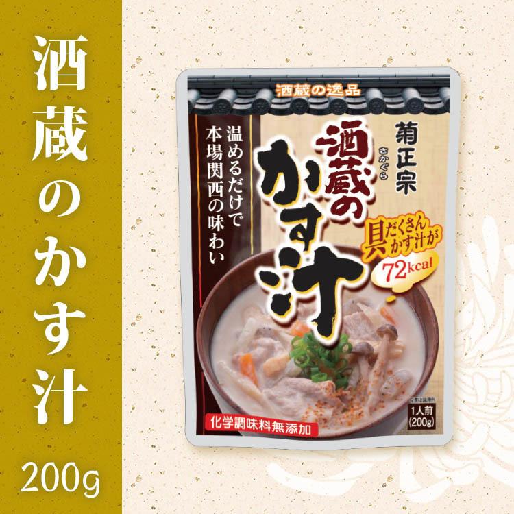 酒蔵のかす汁 レトルト粕汁 菊正宗 本場関西の味わい 200ｇｘ３袋セット 卸 送料無料