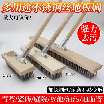 地板刷/鋼絲刷/鐵絲刷 長柄硬毛鋼絲刷工業鋼絲刷清潔工具除銹去污去青苔刷地神器【CM16707】