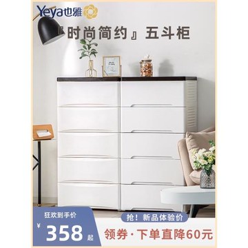 也雅歐式加厚抽屜式收納柜兒童儲物柜寶寶衣柜儲物整理柜子五斗柜