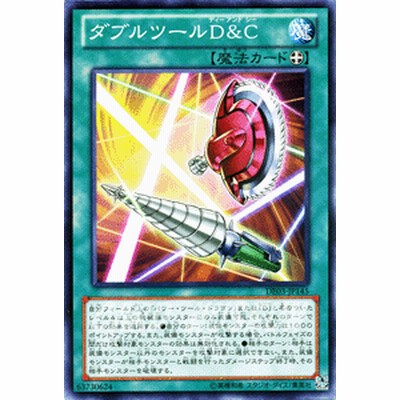 遊戯王カード ダブルツールd C デュエリスト エディション Vol 3 De03 パワー ツール ドラゴン D ディフォーマー 装備魔法 通販 Lineポイント最大1 0 Get Lineショッピング