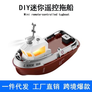 跨境1:32迷你遙控輪船充電高速快艇rc遙控船拖船可下水模型船玩具