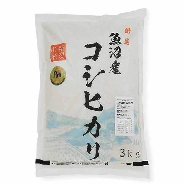 魚沼産コシヒカリ 極上 魚沼産 コシヒカリ 3kg 3キロ 令和4年 プレゼント