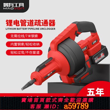 【全網低價 可打統編】鋰電管道疏通機家用廚房下水道馬桶廁所堵塞清理神器通便器充電款