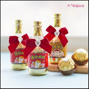 考試祝福  香檳糖果瓶(金莎2顆入)- 追分成功 金榜題名 2款可挑 巧克力 畢業快樂 考生祝福 活動派對 來店禮
