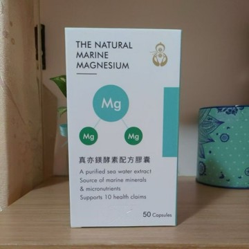 真亦 海洋鎂酵素 50顆/盒 天然順暢配方 法國原料提供