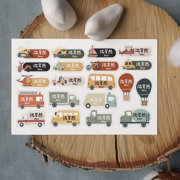 車車大全系列 防水姓名貼(160小張.霧面) 24小時出貨