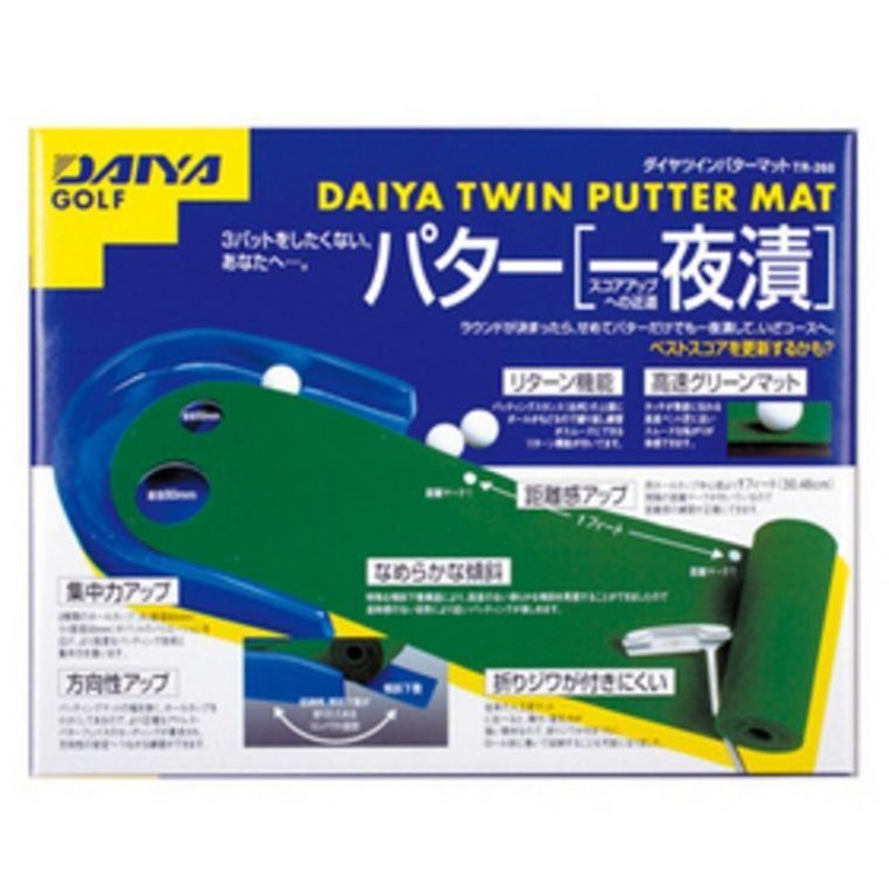 ダイヤゴルフ DAIYA GOLF ツインパターマット TR-260 | LINEショッピング