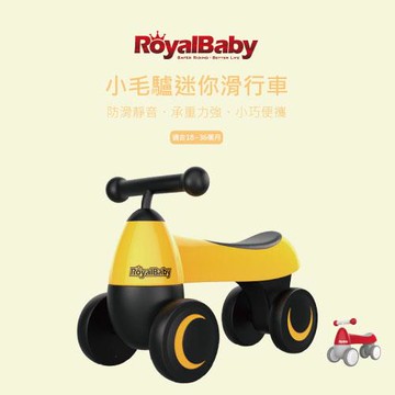 RoyalBaby小毛驢迷你滑行車(紅)(黃)