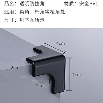 [精品]防磕碰護角防撞角軟膠透明家用桌角護角櫃子轉角包三邊貼茶几直角