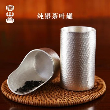 容山堂茗華 銀茶葉罐普洱散茶盒小號旅行茶葉盒銀制茶則醒茶罐