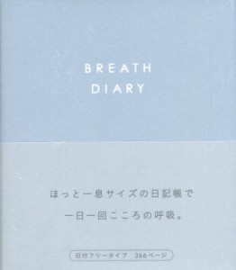 BREATH DIARY BLUE