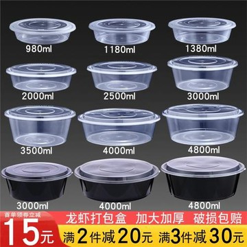 2000ml3000ml4000ml圓形大號打包盒一次性餐盒加厚盆龍蝦商用外賣