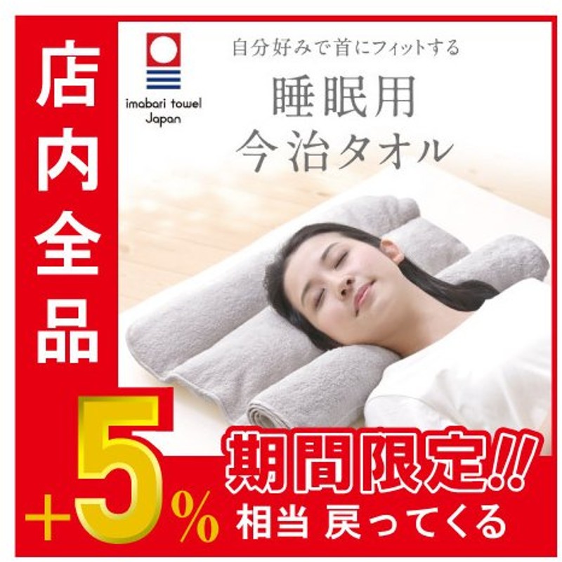 レビューを書けば送料当店負担 今治ピローレス ネックフィットタオル 枕 Labelians Fr