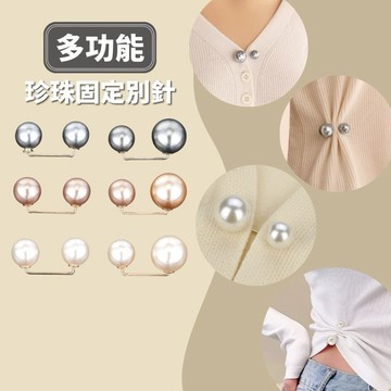 珍珠 固定別針 方巾釦 方巾扣 現貨 3色 多功能 質感 飾品 絲巾釦 免縫 防走光 胸針 收腰 衣服裝飾 SA045