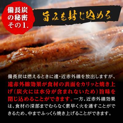 ふるさと納税 大崎町 備長炭手焼き　うな丼パック　4袋入(280g)