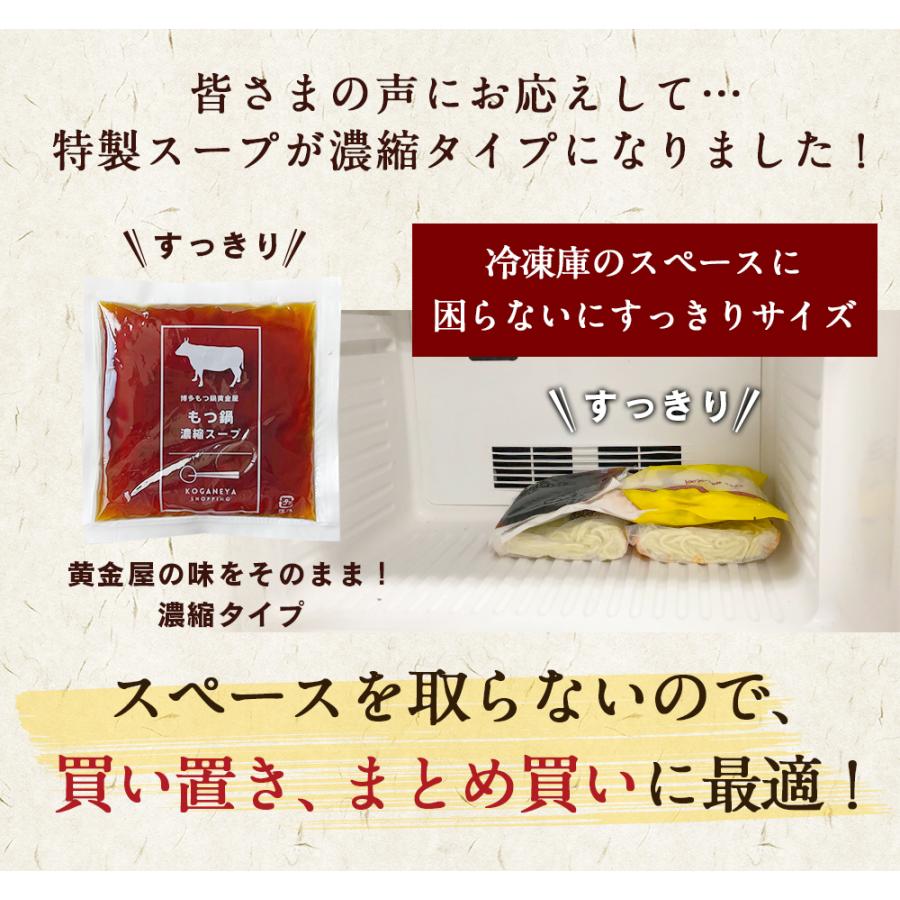 もつ鍋 黄金屋特製 厳選国産 牛もつ鍋 もつ鍋お試しセット 厳選国産牛もつ200g 濃縮10倍希釈 博多もつ鍋 モツ鍋 牛もつ鍋