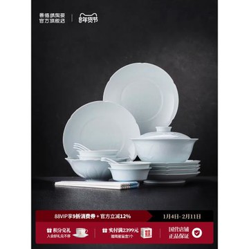 景德鎮官方陶瓷高溫影青瓷釉下無彩家用餐具套裝簡約飯碗碟菜盤