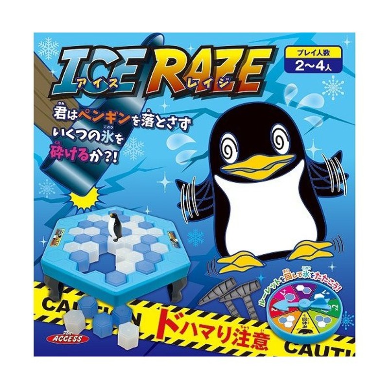 アイス レイジ Ice Raze クラッシュアイスゲーム アクション テーブルゲーム パーティー 通販 Lineポイント最大0 5 Get Lineショッピング