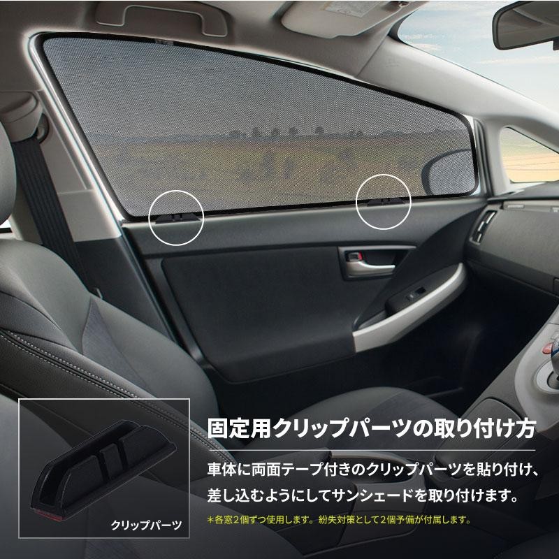 車用日よけアシストシェード 運転席助手席後部座席左右 - 車内アクセサリー