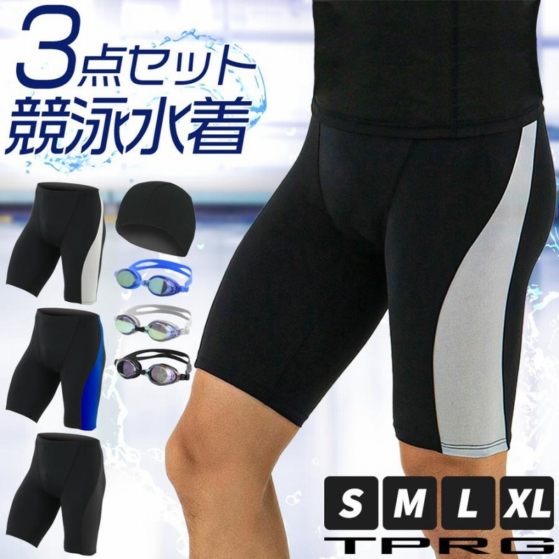 競泳用 水泳用 ゴーグル 3点セット 通販