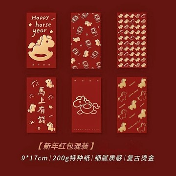 可開發票🔥新年紅包 紅包袋 過節紅包 春節紅包 壓歲錢 利是封 新款馬年大吉紅包高檔利是封創意燙金過年春節壓歲紅包袋可