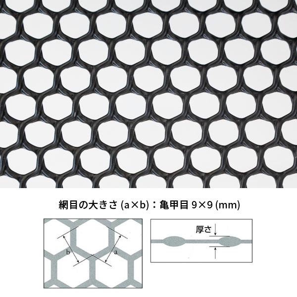 タキロンシーアイシビル ネトロンシート WF5 巾 100cm 長さ 30m 目合 9mm 亀甲目 黒 プラスチック ネット