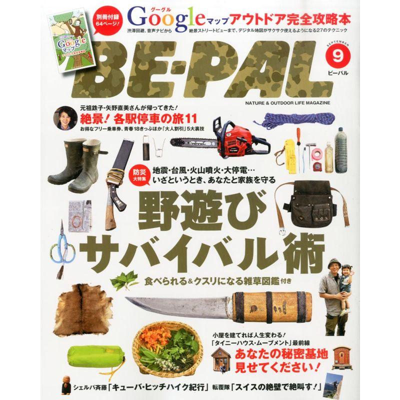 BE-PAL(ビ-パル) 2015年 09 月号 雑誌