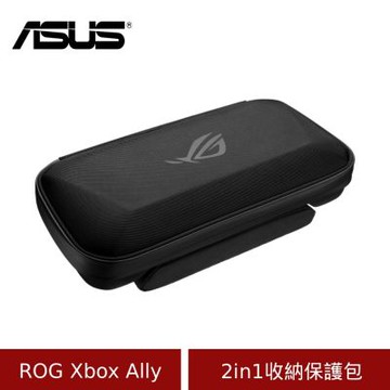 ASUS 華碩 ROG Xbox Ally (2-in-1) Premium Case 收納保護包